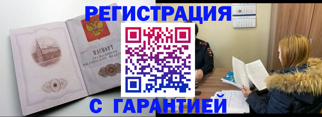 временная регистрация гарантия в Гатчине