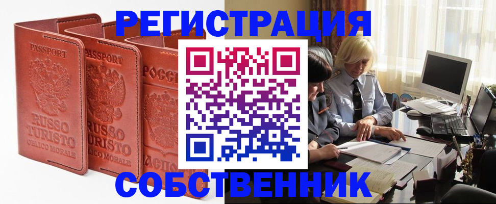 прописка штамп в Гатчине