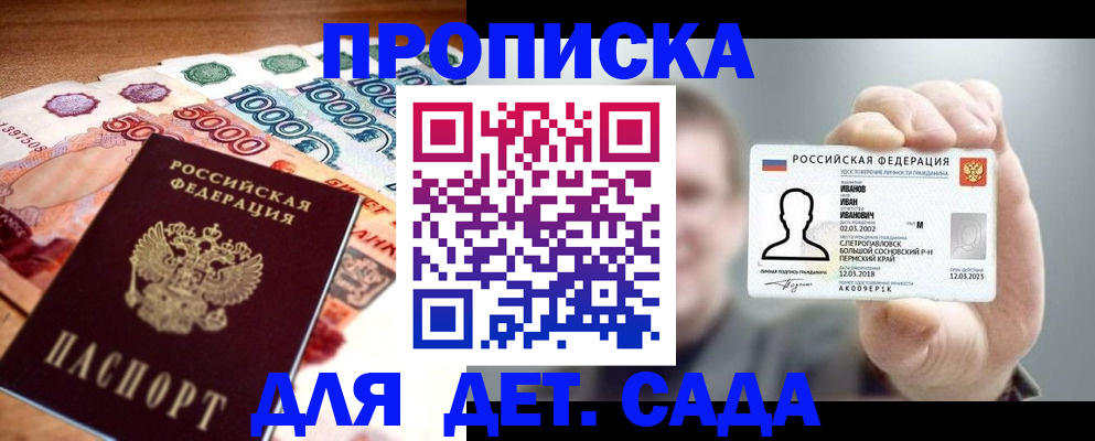 прописка для военкомата в Гатчине