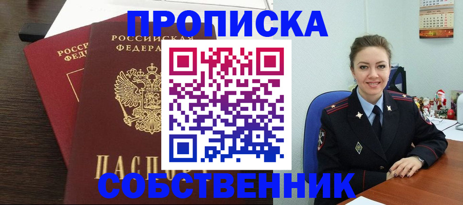временная регистрация надежно в Гатчине