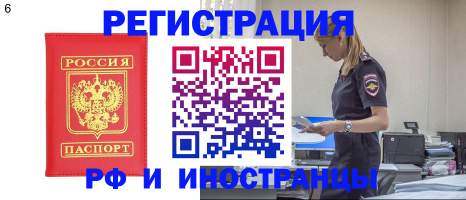 временная регистрация в квартире в Гатчине