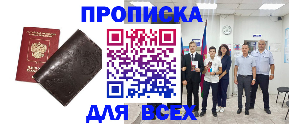 временная регистрация купить в Гатчине