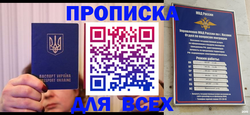 временная регистрация в Гатчине