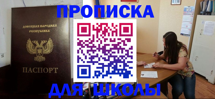 прописка в квартире в Гатчине