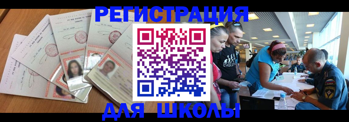 временная регистрация для всех в Гатчине