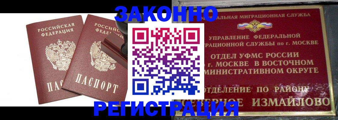 временная регистрация купить в Гатчине