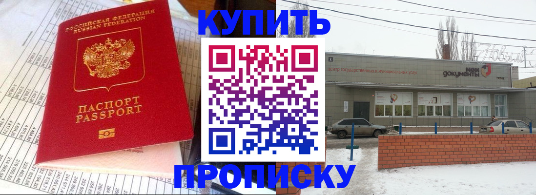 временная регистрация купить в Гатчине