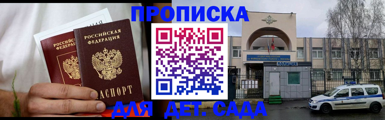 временная регистрация для всех в Гатчине