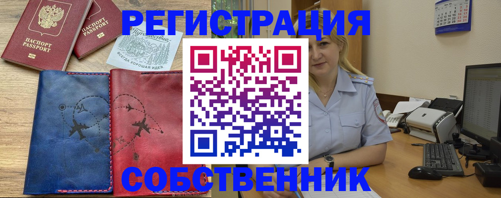 пропишу в квартире в Гатчине